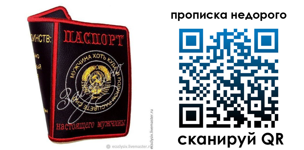 временная регистрация купить в Ростове-на-Дону