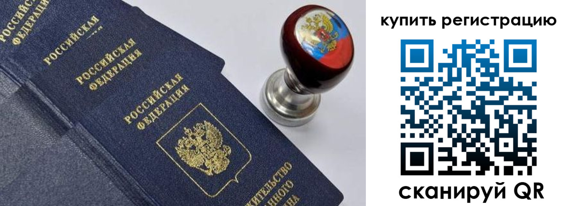 временная регистрация законно в Ростове-на-Дону