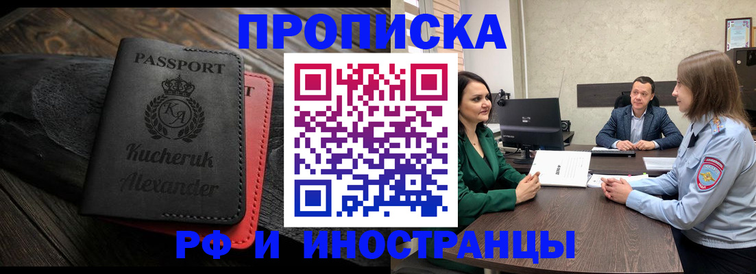 прописка для военкомата в Ростове-на-Дону