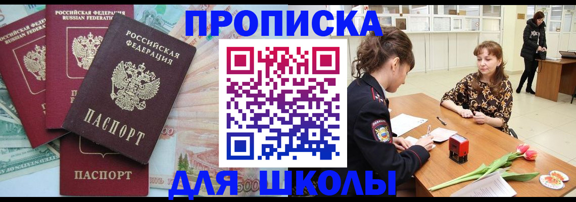 временная регистрация в Ростове-на-Дону