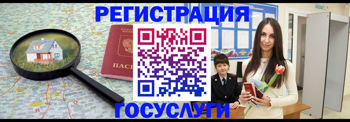 прописка для кредита в Ростове-на-Дону