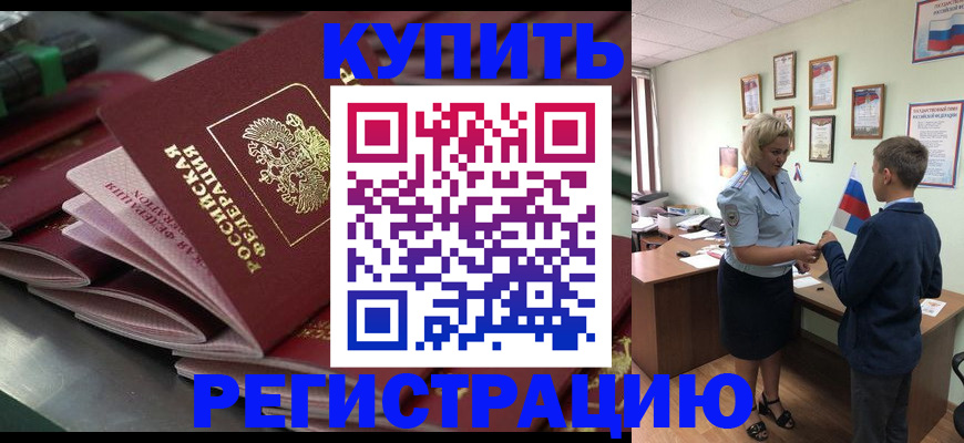 прописка иностранных граждан в Ростове-на-Дону