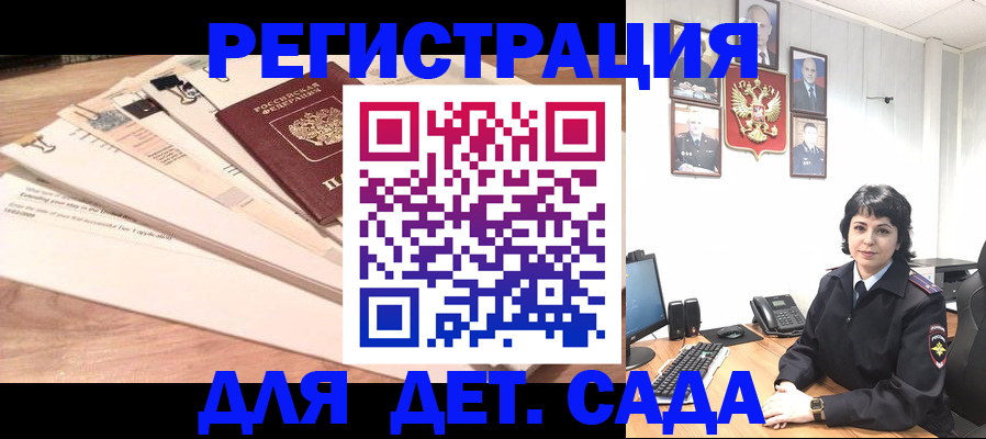 прописка для военкомата в Ростове-на-Дону