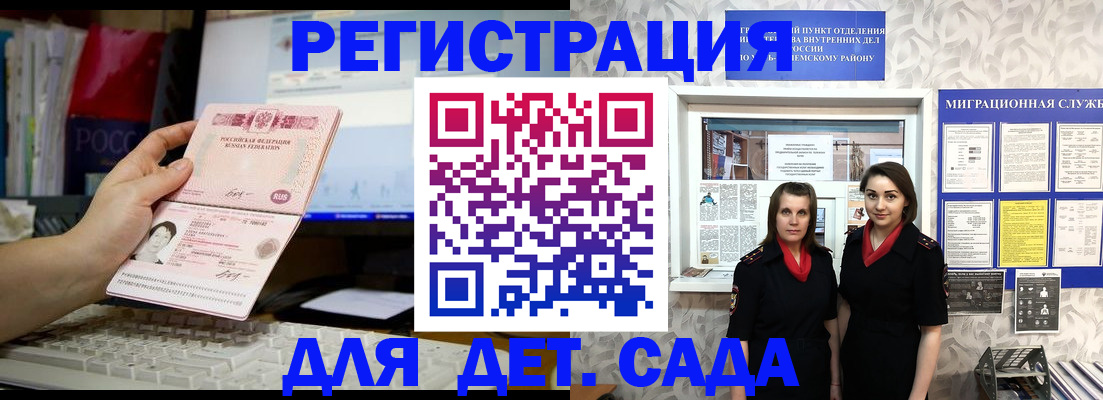 временная прописка в Ростове-на-Дону